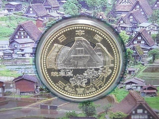 地方自治法施行60周年記念　500円バイカラー・クラッド貨幣　岐阜県