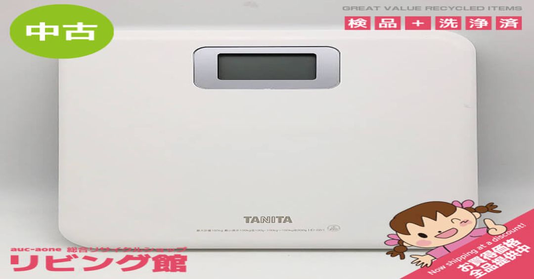 体重計　タニタ　ホワイト　ヘルスメーター　TANITA　デジタル