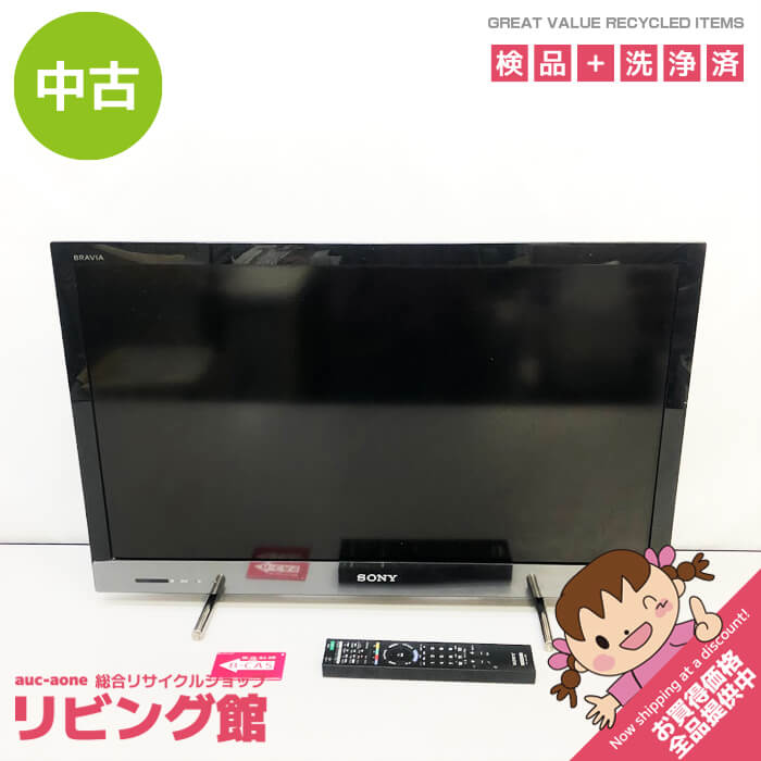 液晶テレビ　32インチ　リモコン付き　ソニー　ソニー　ブラビア　BRAVIA　32V