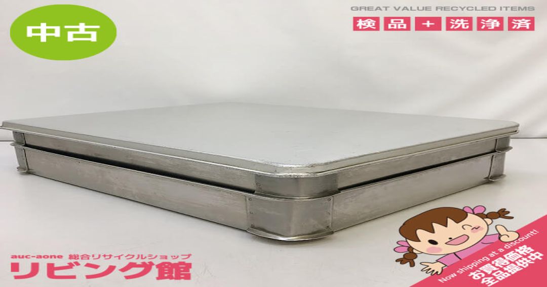 ステンレスバット　2枚＆蓋セット　40×30cm　金属バット　ステンレス製