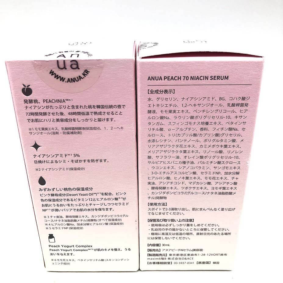 アヌア　ピーチ70　ナイアシンセラム　30mL　2本セット　ANUA PEACH 70 NIACIN SERUM　美容液