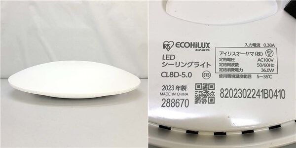 LEDシーリングライト　～8畳　アイリスオーヤマ　40W　2023年製　直径45cm