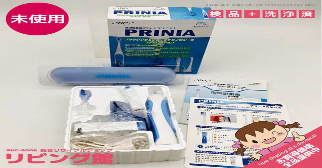 電動歯ブラシ　プリニア　PRINIA　音波振動歯ブラシ　歯科医院専用　ホワイト×ブルー　充電式　カーブフロードブラシ