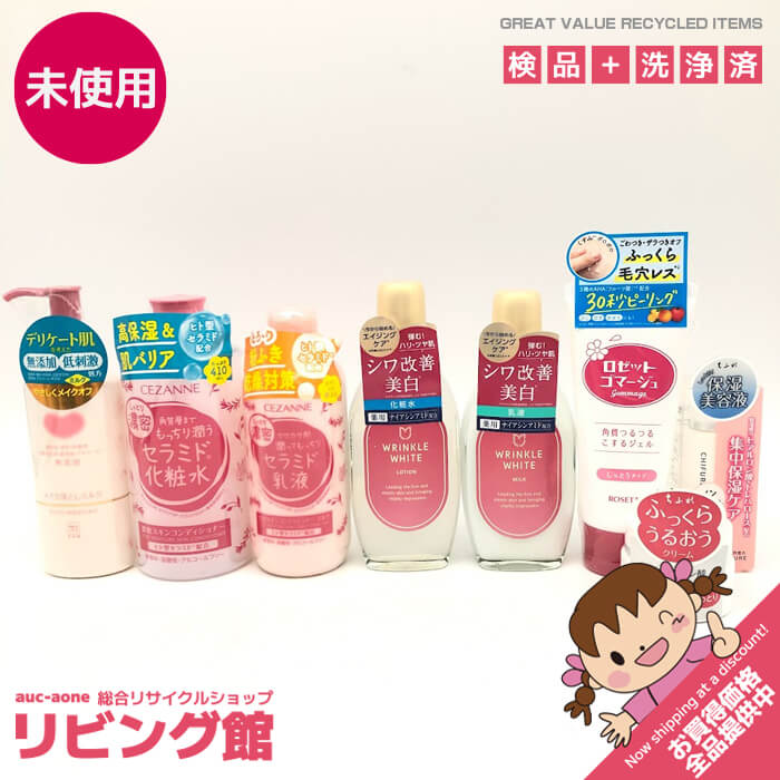 スキンケアまとめ　8点セット　セザンヌ　セラミド化粧水　乳液　ヒト型セラミド