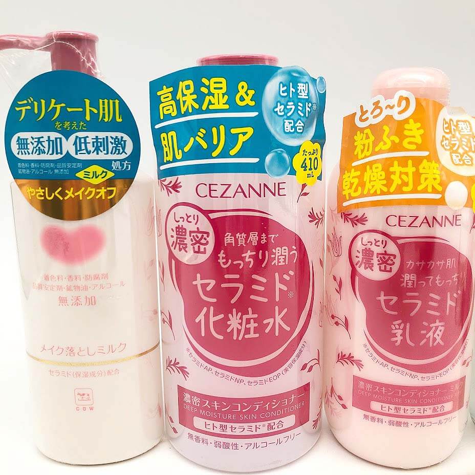 スキンケアまとめ　8点セット　セザンヌ　セラミド化粧水　乳液　ヒト型セラミド