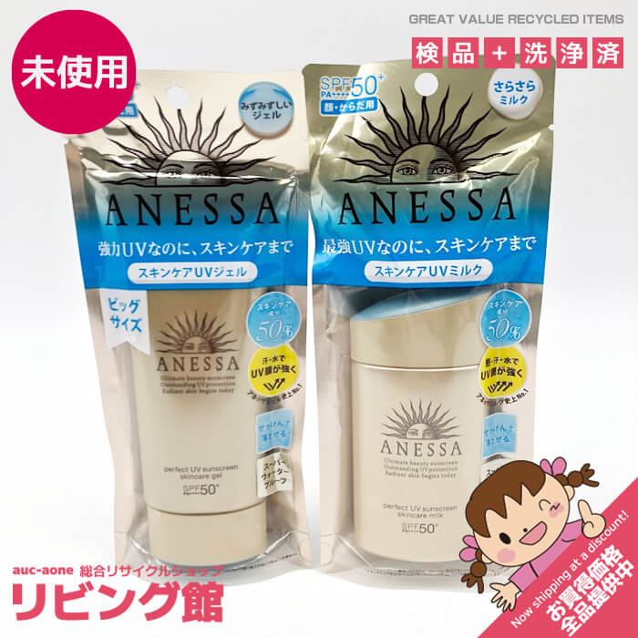 アネッサ　日焼け止め　2点セット　ANESSA　日やけ止め　スーパーウォータープルーフ　顔・からだ用　SPF50＋PA＋＋＋＋