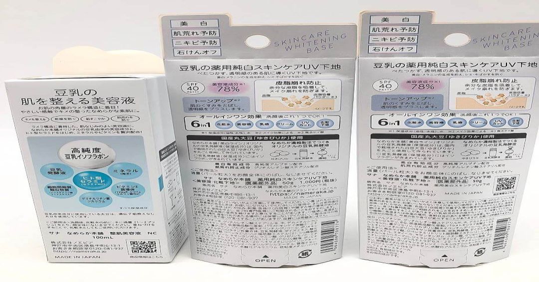 スキンケア　6点セット　肌ラボ　化粧水＆乳液　ロート製薬　H薬用リンクル　赤　エイジングケア