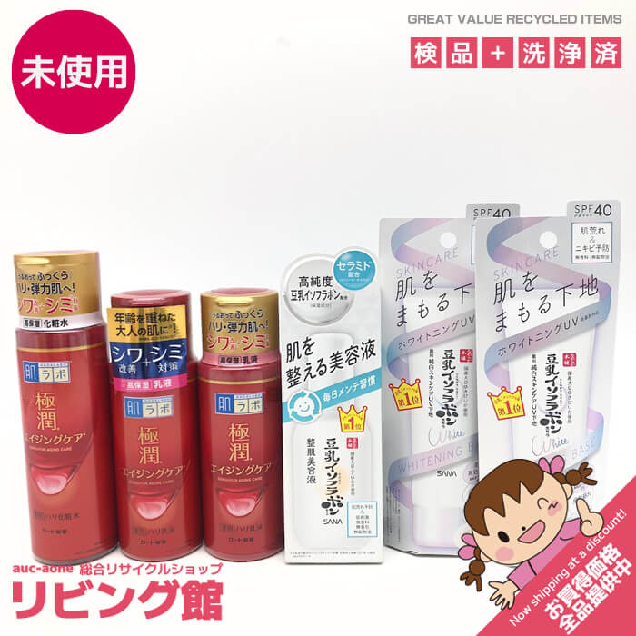 スキンケア　6点セット　肌ラボ　化粧水＆乳液　ロート製薬　H薬用リンクル　赤　エイジングケア