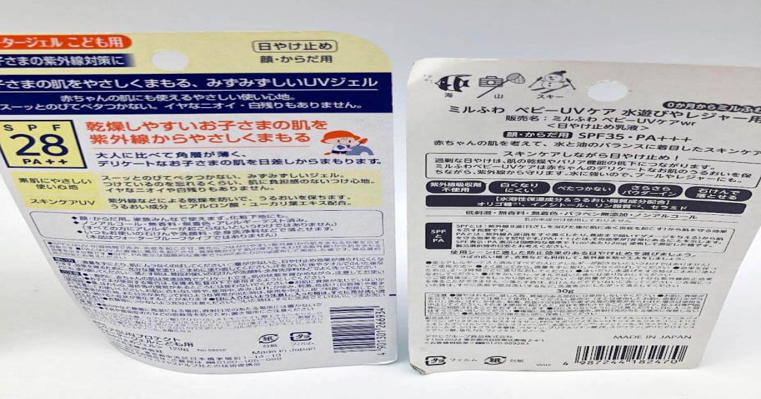 日焼けどめ　4点セット　子ども用　日焼け止め　ビオレ　キッズ　ニベア　UVジェル　和光堂