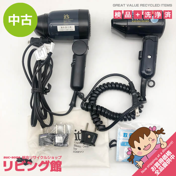 海外対応ヘアドライヤー　2個セット　サンヨー　HD-TR91　ナショナル　EH537　ブラック　コンパクト　コンバーター付　海外旅行