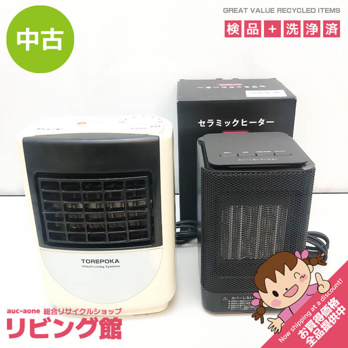 セラミックヒーター 2個セット DH-QN02 日立 HLT-61 ファンヒーター ミニヒーター コンパクト