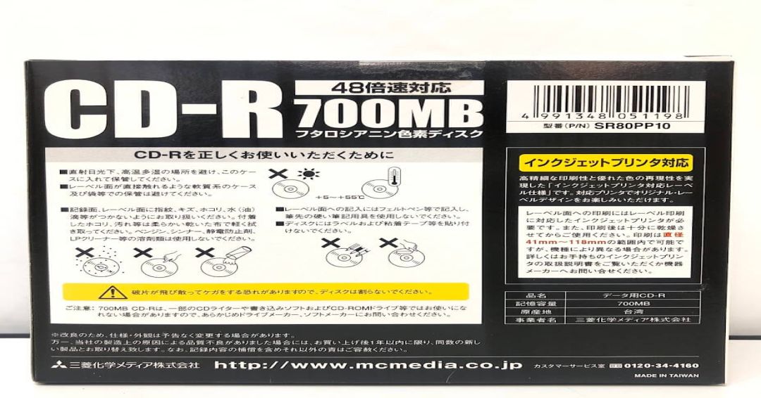 三菱化学メディア CD-R 700MB 100枚入 48倍速対応 フタロシアニン色素ディスク インクジェットプリンタ対応