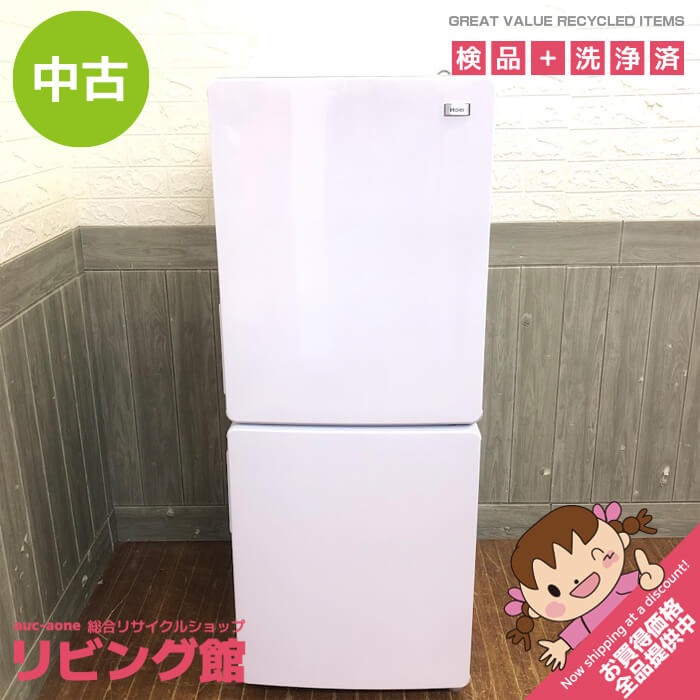  Haier（ハイアール） 冷蔵庫 148L ホワイト 2ドア 冷凍冷蔵庫　右開き 白