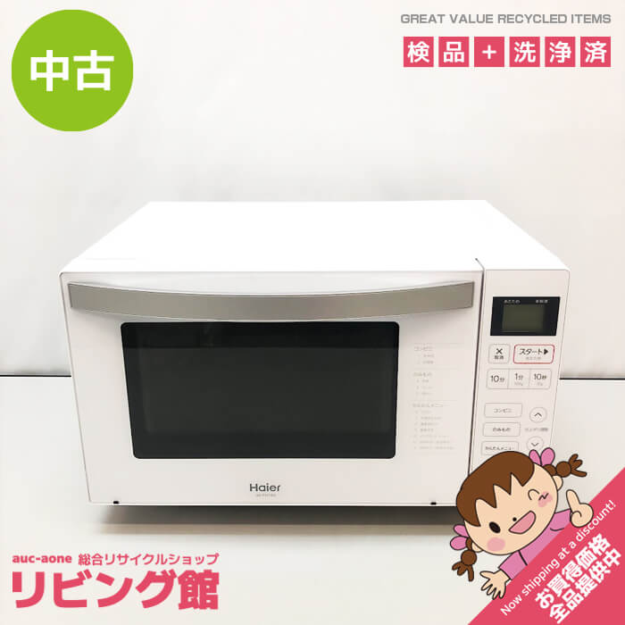 Haier（ハイアール） 電子レンジ ホワイト 18L ヘルツフリー 単機能レンジ 白