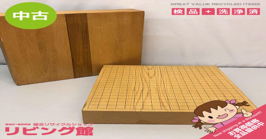 本寸碁盤 2.5寸 囲碁 19路盤 2寸5分 カバー付き 木製 碁盤