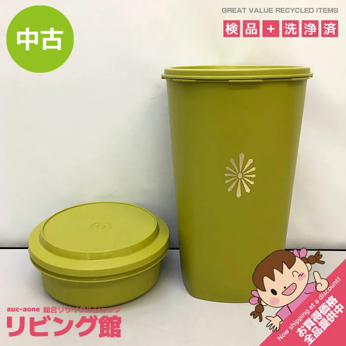 Tupperware（タッパーウェア）　2個セット　グリーン　サイズ違い　デコレーター　密閉容器　保存容器