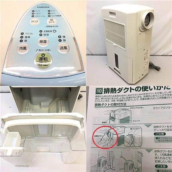 CORONA（コロナ） 冷風・衣類乾燥除湿機 CDM-10A2(AS)  キャスター付き ダクトパネル付き どこでもクーラー