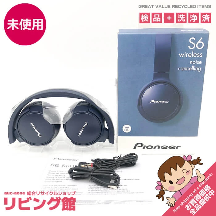 ワイヤレスヘッドホン　ブルー　パイオニア　pioneer　ノイズキャンセリング　オーバーヘッド