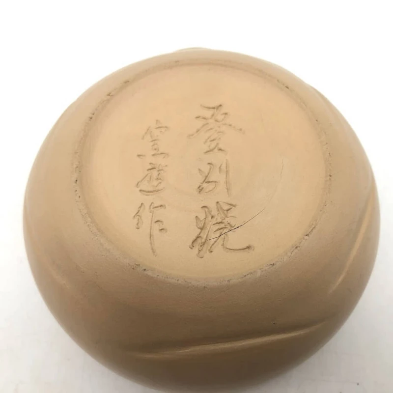 登別焼 抹茶椀 窯遊作 達磨茶碗 茶道具 茶碗 茶器 抹茶茶碗 素焼き だるま 目が動く