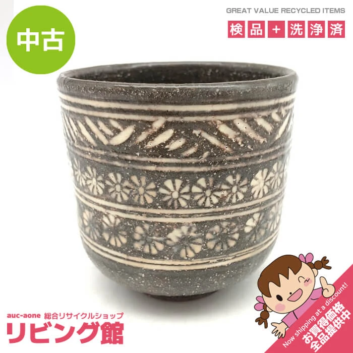 三島桶写 筒茶碗 祥雲窯 原清和造 茶道具 茶碗 茶 ブラウン 花模様 茶器