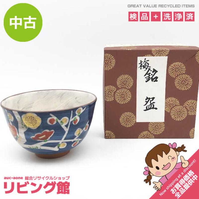 京焼 清水焼 嘉豊窯 茶碗 梅 絵付け 陶器製 茶碗 ブルー系 茶道具 抹茶茶碗 抹茶椀