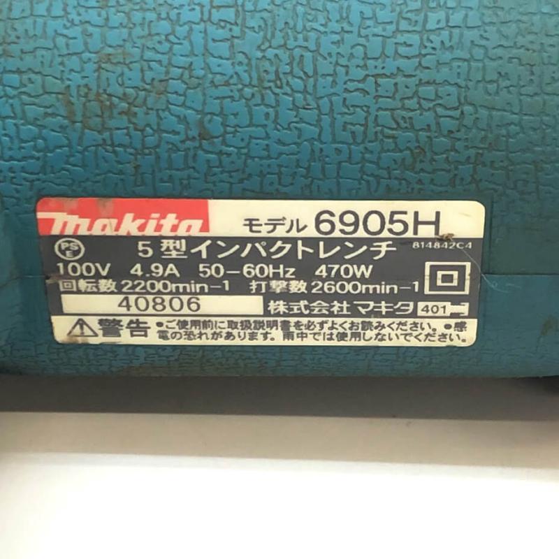 マキタ インパクトレンチ 12.7mm グリーン 電動 MAKITA 5型 電動工具 大工道具