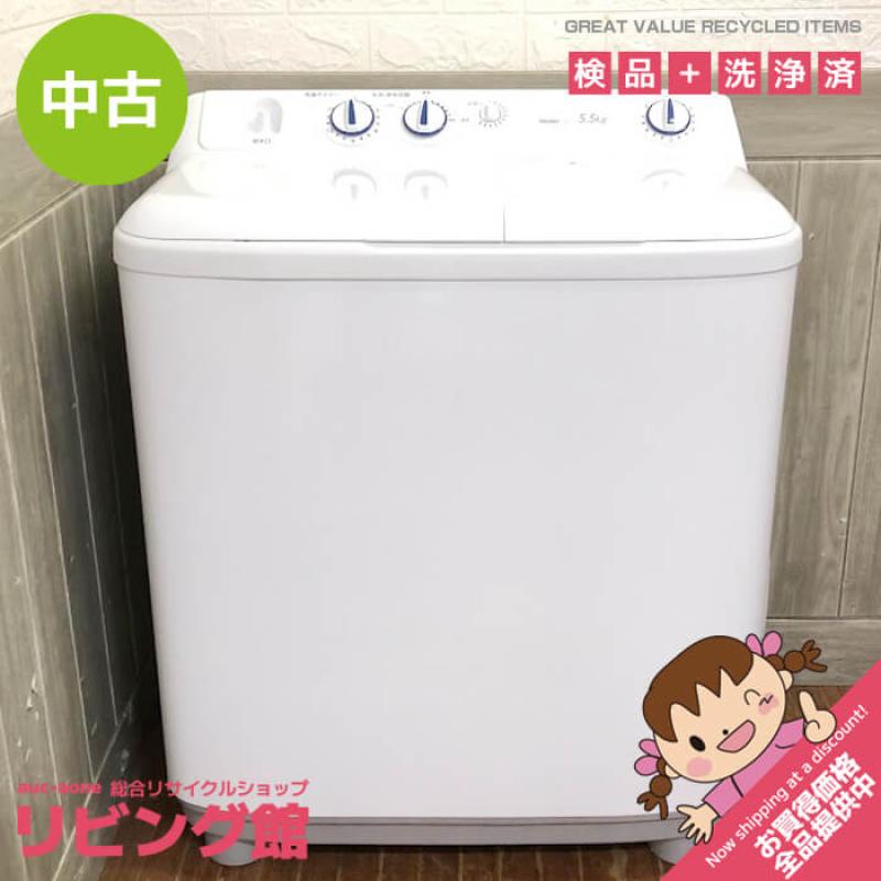 ハイアール 2槽式洗濯機 5.5kg ホワイト Haier 二槽式 洗濯機