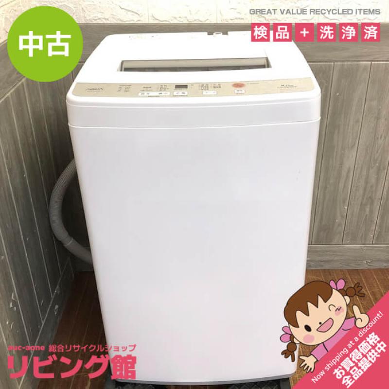 アクア 洗濯機 6kg ホワイト AQUA 全自動洗濯機 縦型 白 上開き ステンレス槽