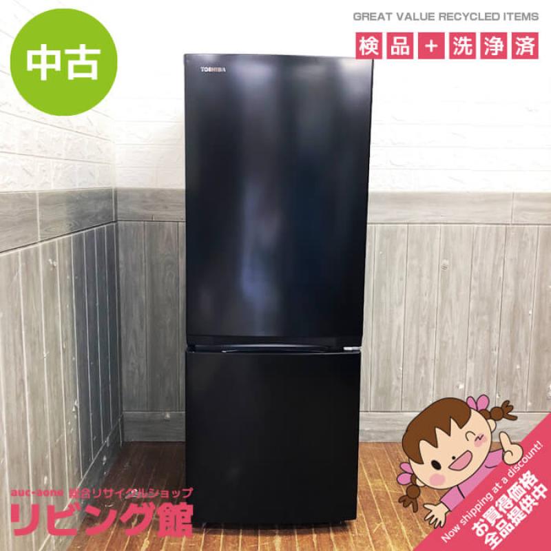 東芝 冷蔵庫 153L GR-U15BS(K) セミマットブラック 2ドア 右開き 取扱説明書付 TOSHIBA 冷凍冷蔵庫 黒 3段ドアポケット