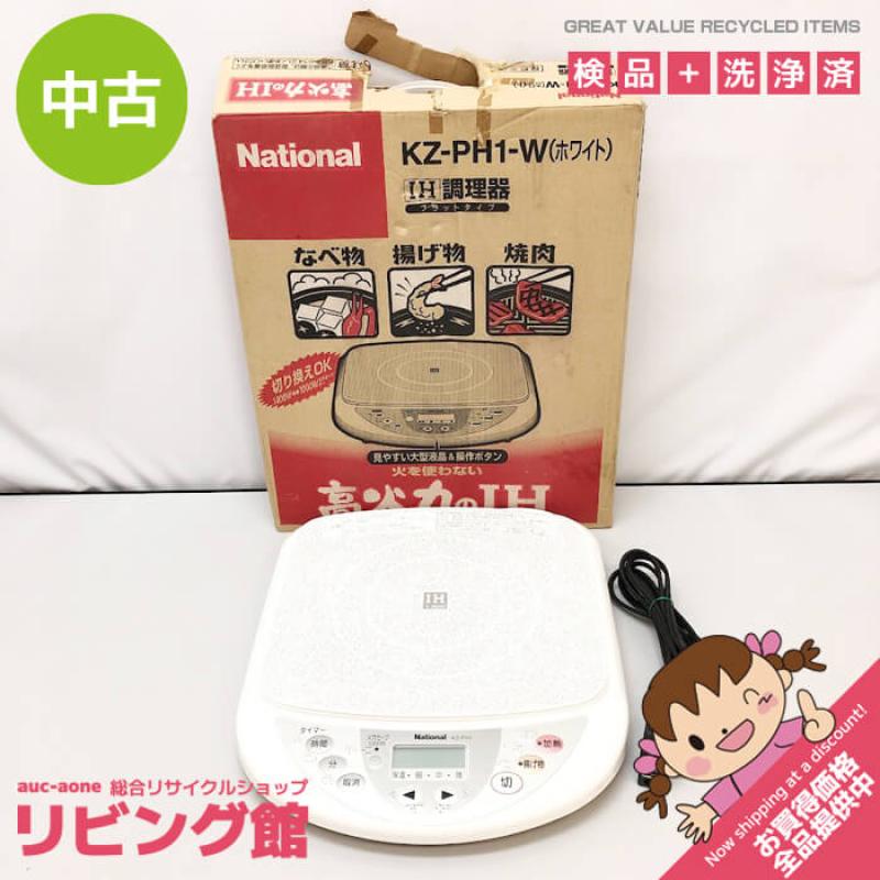 ナショナル IH調理器 ホワイト 卓上 IHクッキングヒーター 一口 元箱付 National 電磁調理器 1400W 白