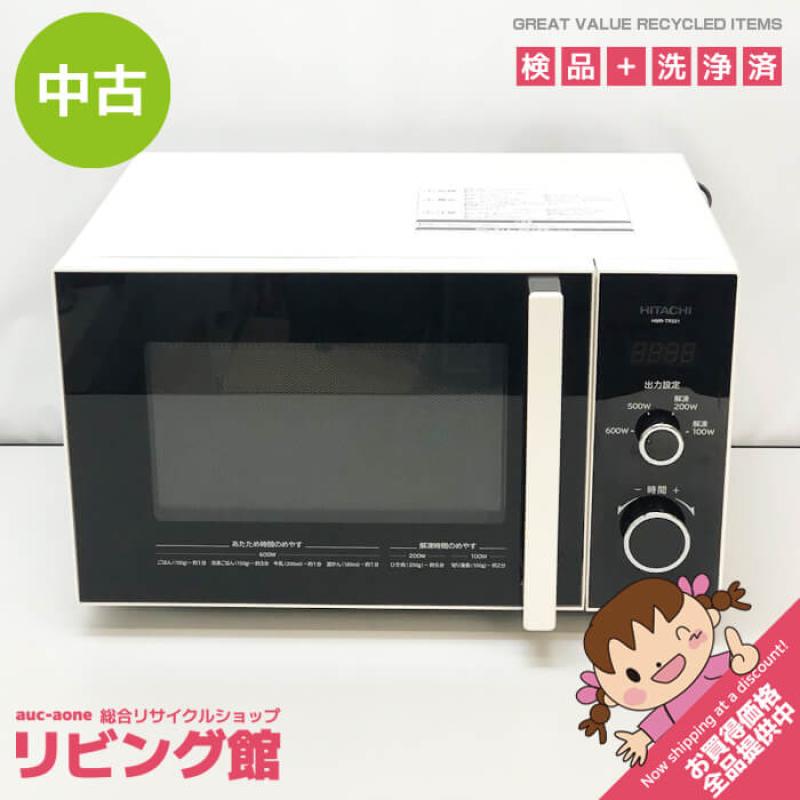 日立 電子レンジ ホワイト 22L 50Hz専用(東日本) HITACHI 単機能レンジ 白