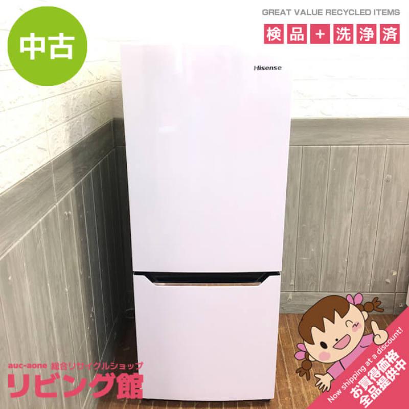 ハイセンス 冷蔵庫 150L ホワイト Hisense 白 2ドア 右開き 冷蔵庫 冷凍庫 白 一人暮らし