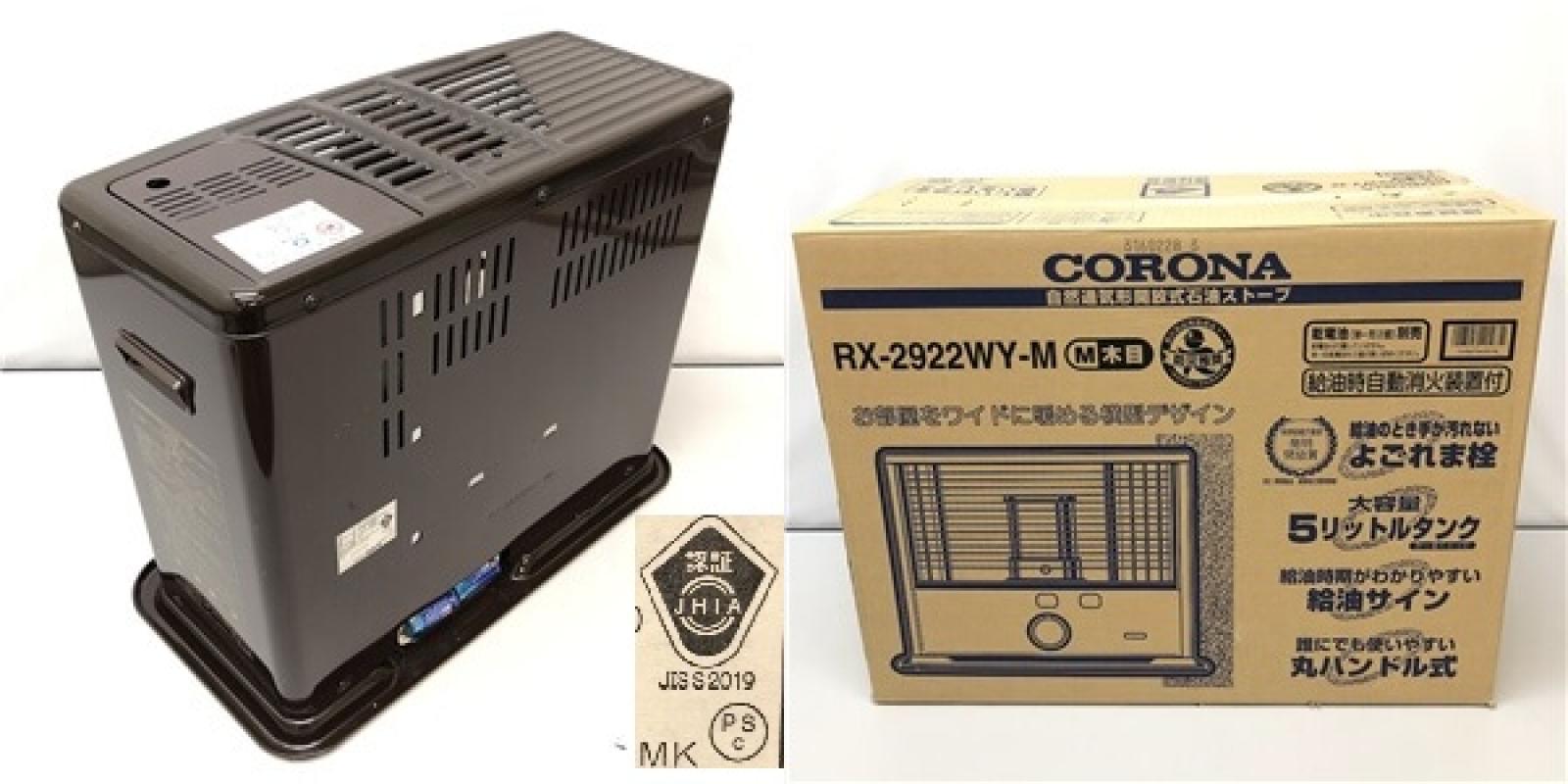 コロナ しん式石油ストーブ 木目 5L ～10畳 CORONA 横型 ストーブ しん式 放射形 暖房 灯油 こげ茶