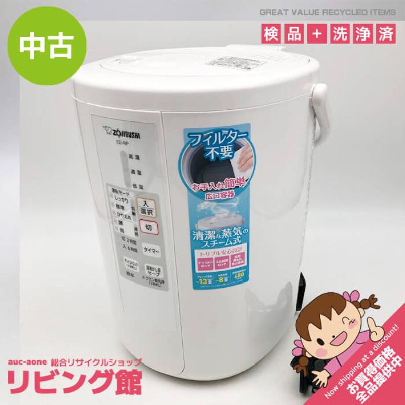 象印 スチーム式加湿器 ホワイト ～13畳 3.0L ZOJIRUSHI 広口容器 スチーム式