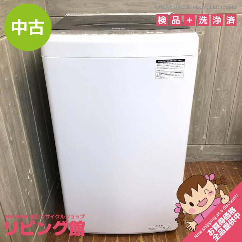 ハイアール 洗濯機 4.5kg ブラック Haier 全自動洗濯機 縦型 白×黒 上開き ステンレス槽