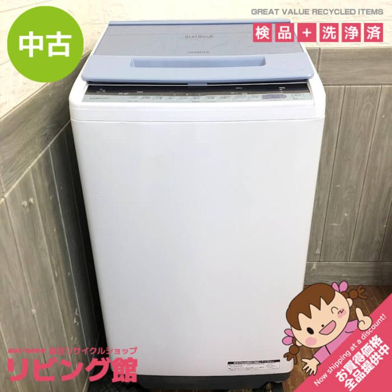 日立 洗濯機 7kg BW-V70C(A) ブルー HITACHI ビートウォッシュ 全自動洗濯機 縦型 白 お湯取りホース付 上開き ステンレス槽