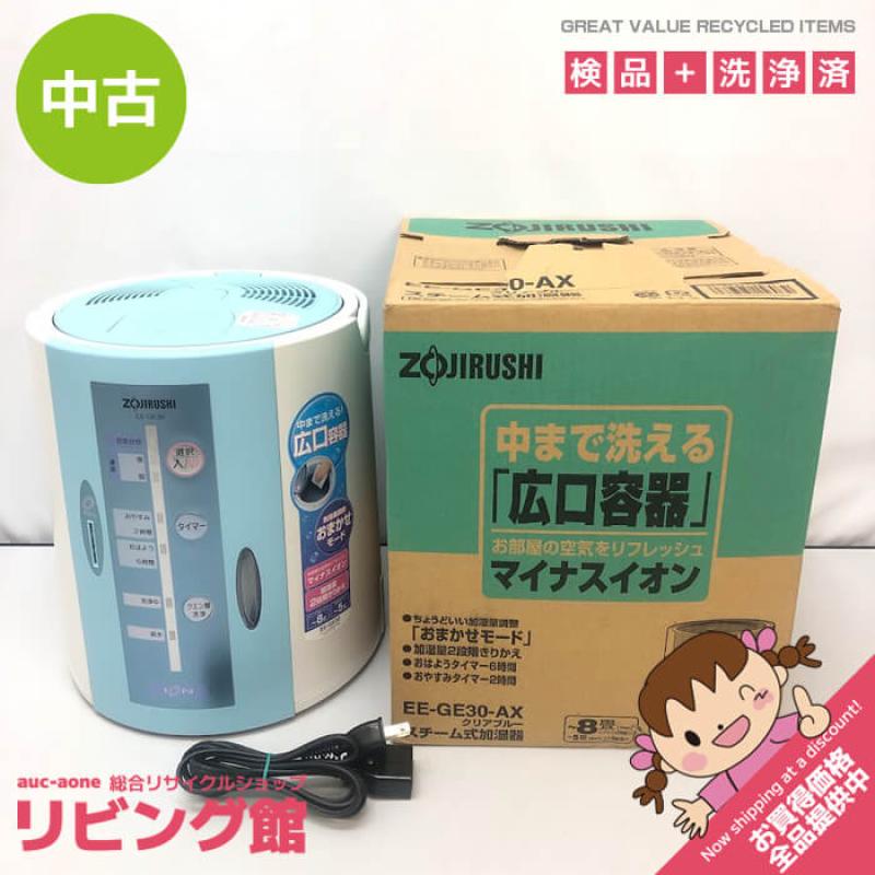 象印 スチーム式加湿器 EE-GE30-AX クリアブルー ～8畳 2.2L ZOJIRUSHI 広口容器 スチーム式