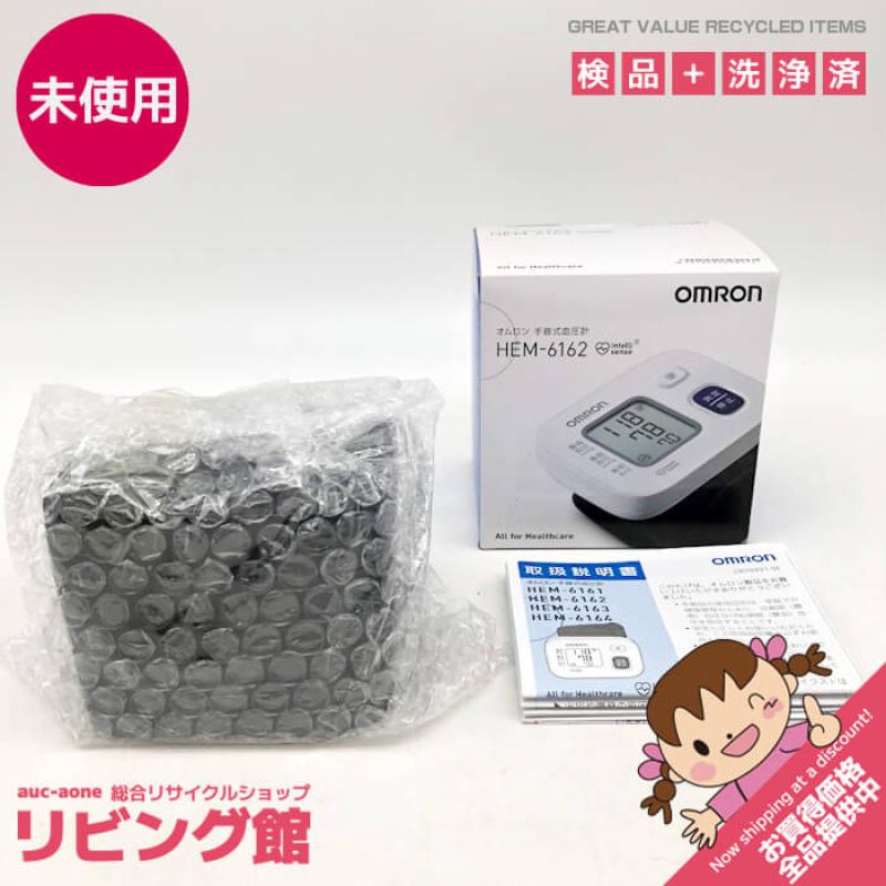 オムロン 手首式血圧計 ホワイト OMRON デジタル 自動血圧計 コンパクト ポータブル 家庭用 メモリ機能