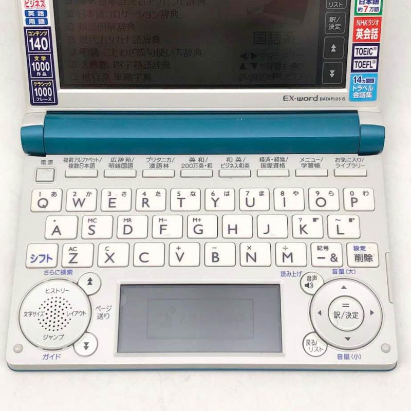 カシオ 電子辞書EX-word ブルー CASIO エクスワード ビジネス向け ツインカラー液晶