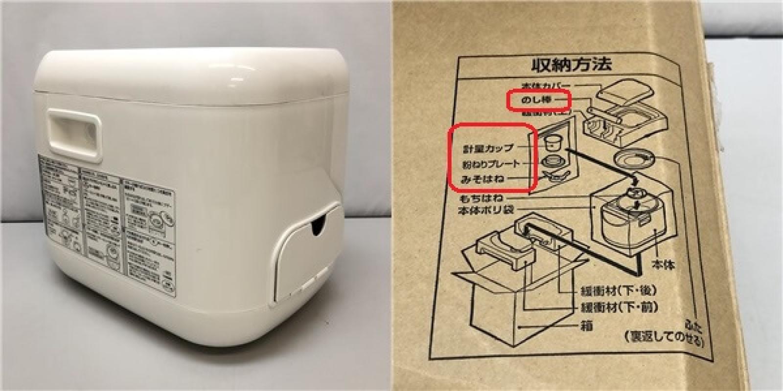 象印 もちつき機 ホワイト 力もち 5合～1升 元箱付 ZOJIRUSHI 卓上 餅つき機