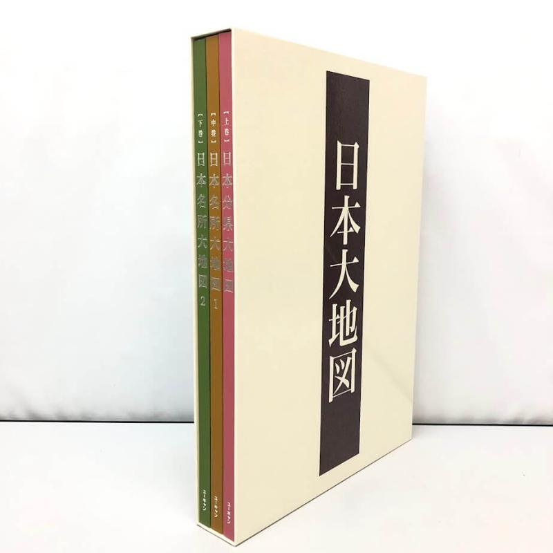 ユーキャン 日本大地図 全3巻セット 2017年版 大型 地図 カラー マップ パノラマ地図 面白い地図