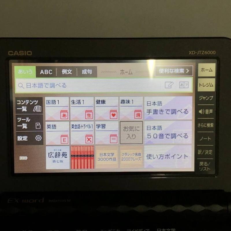 カシオ 電子辞書 EX-word ブラック 取扱説明書付 CASIO エクスワード 黒 生活・教養モデル シニア向け カラー液晶