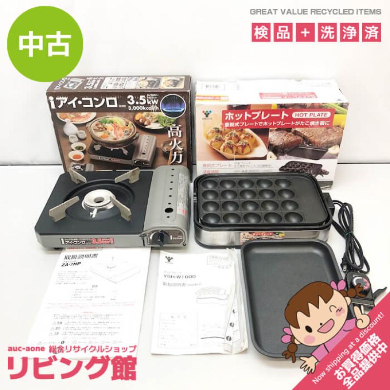 ホットプレート＆カセットコンロセット たこ焼きプレート付 山善 YSH-W1000 iコンロ ZA-7HP ミニホットプレート 卓上