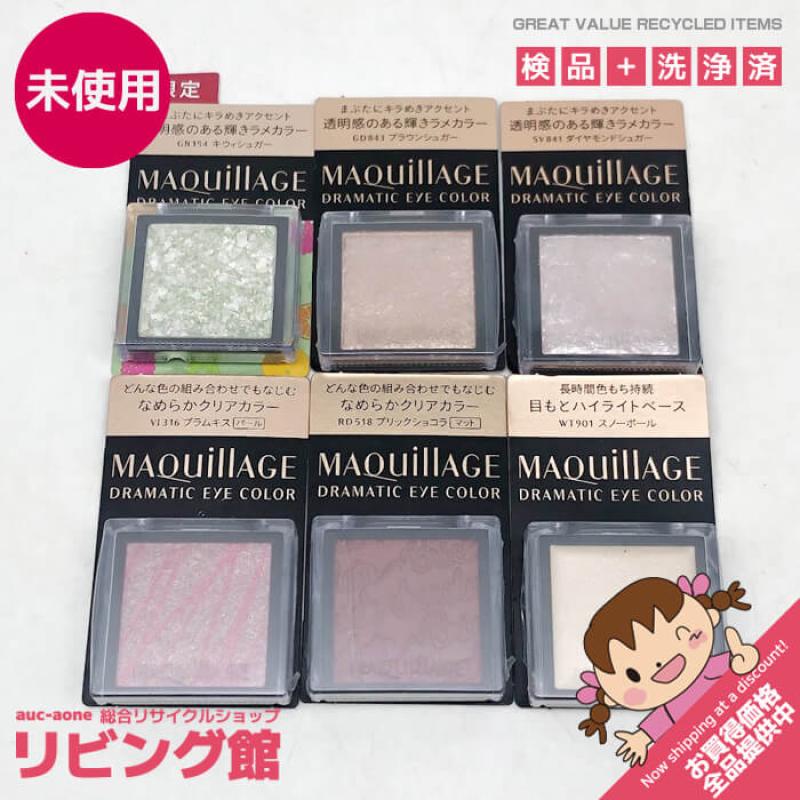 マキアージュ ドラマティックアイカラー 6個セット 6色 MAQUillAGE 資生堂 アイシャドウ パウダー 単色 限定色