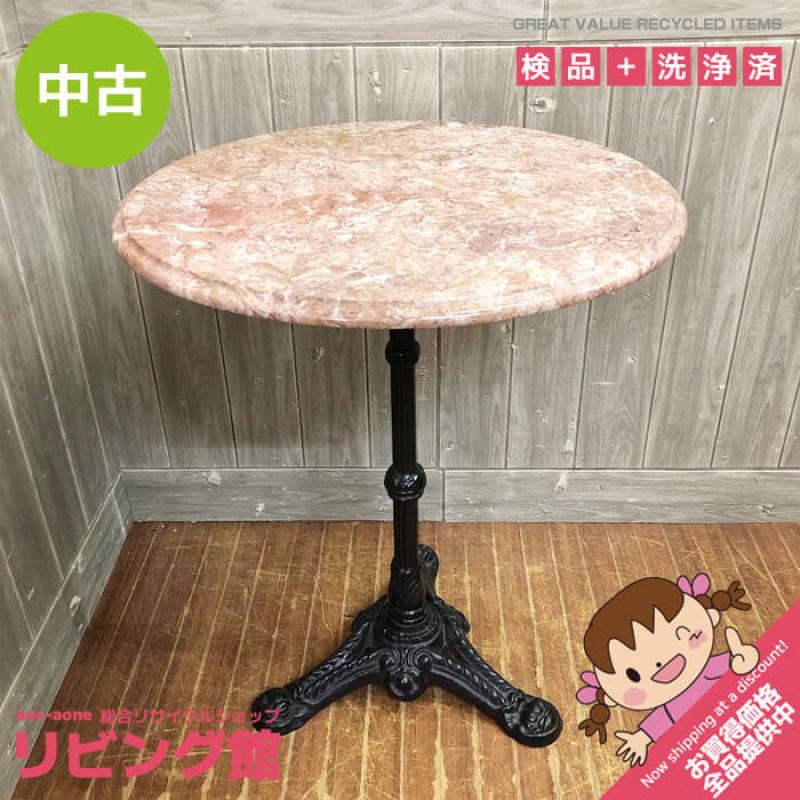 大理石 カフェテーブル ピンク系×ブラック 天板60cm 金属脚 天然石 マーブル 1本脚 コーヒーテーブル