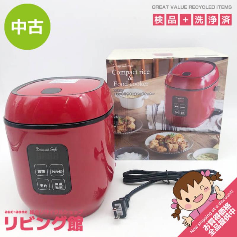 D＆S コンパクトライス＆フードクッカー DS.8700 レッド 元箱入り Design＆Style ミニ炊飯器 赤 1.5合 電気調理 小型