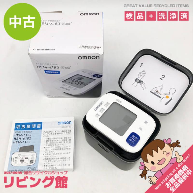 オムロン 手首式血圧計 HEM-6183 ホワイト ケース付き OMRON デジタル 自動血圧計 コンパクト ポータブル