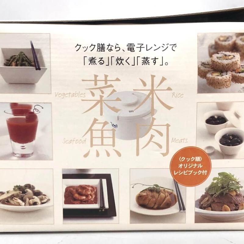 電子レンジ調理器 クック膳 おまけ付 元箱入り 電子レンジ専用調理鍋 ホワイト COOK-ZEN 煮る 炊く 蒸す