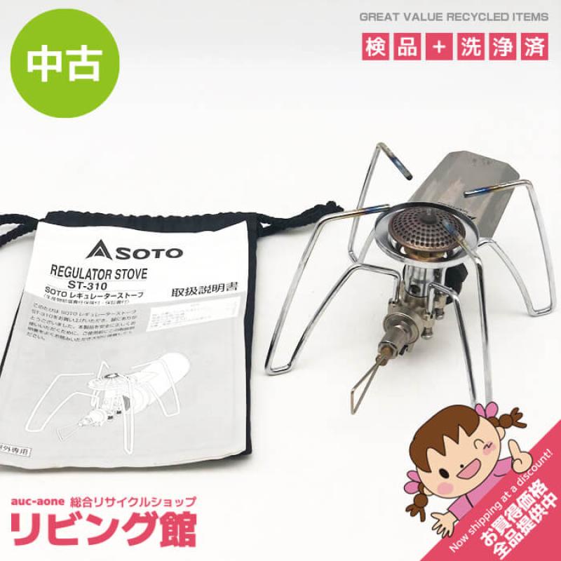 SOTO レギュレーターストーブ ST-310 屋外専用 取扱説明書付 シングルガスバーナー カセットボンベ コンパクト キャンプ アウトドア