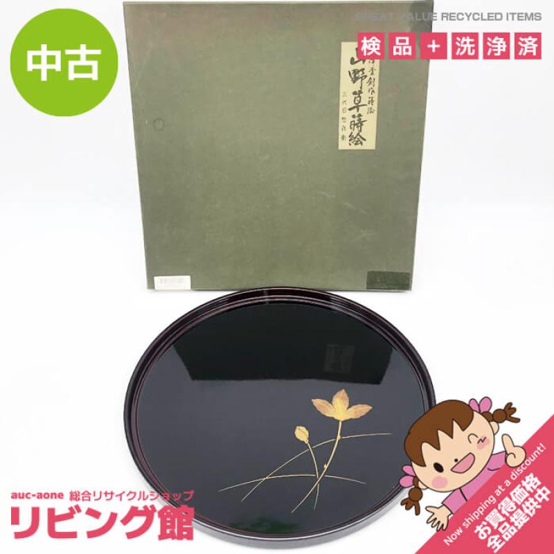 会津塗 丸盆 黒 山野草蒔絵 三代目惣兵衛 華静か 木製 漆器 トレー ブラック